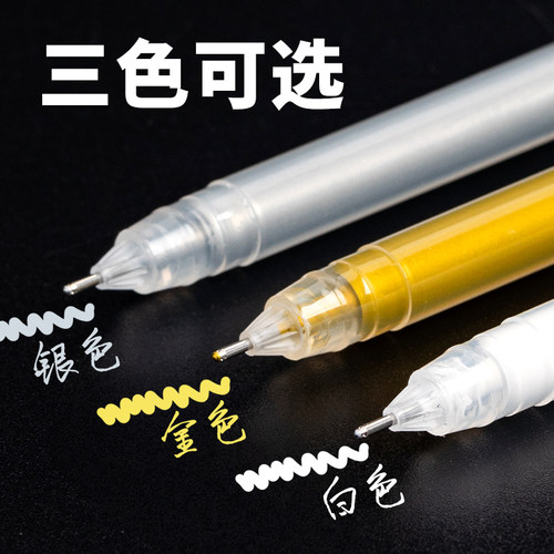 白色高光绘画笔美术专用细头勾线