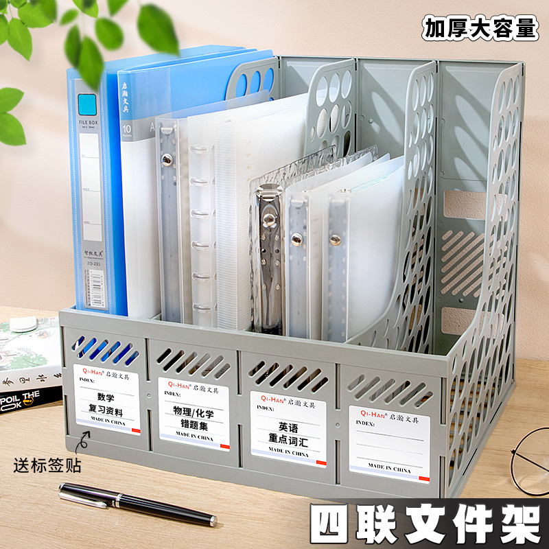 加厚四联文件架多层桌面书立架子