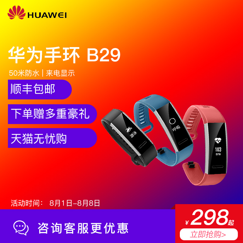 华为官方旗舰店_热卖华为官方旗舰店【价格 图