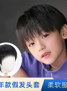 真人发丝少年感假发物美价廉