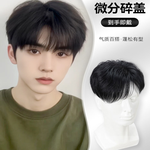 真人发丝男士假发逼真隐形