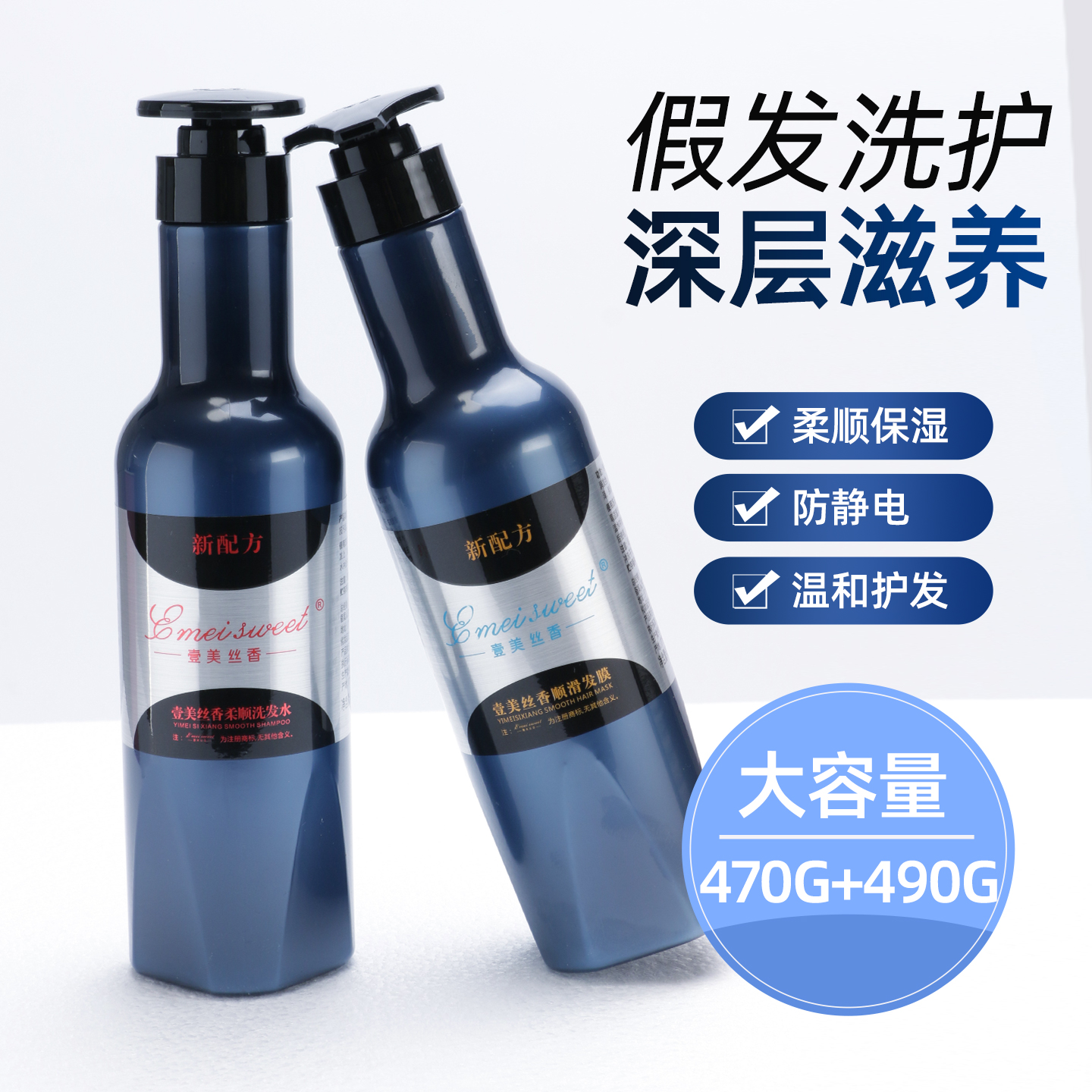 柔顺丝滑保湿厂家直销物美价廉