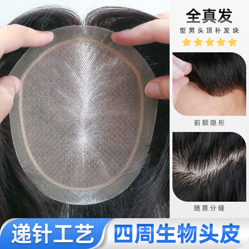 双递针高端假发真的很逼真