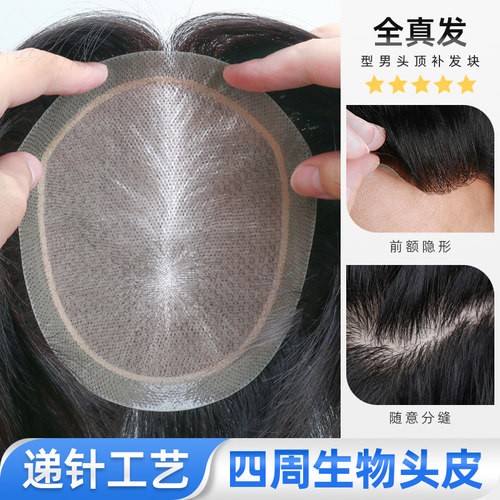 双递针高端假发真的很逼真