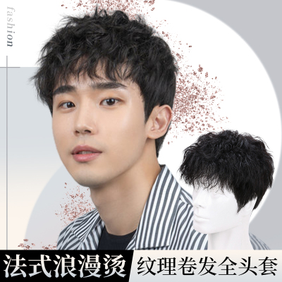 即买即戴不好看不要钱男生假发