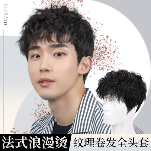 即买即戴不好看不要钱男生假发