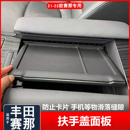 赛那格瑞维亚扶手盖面板纳帕皮