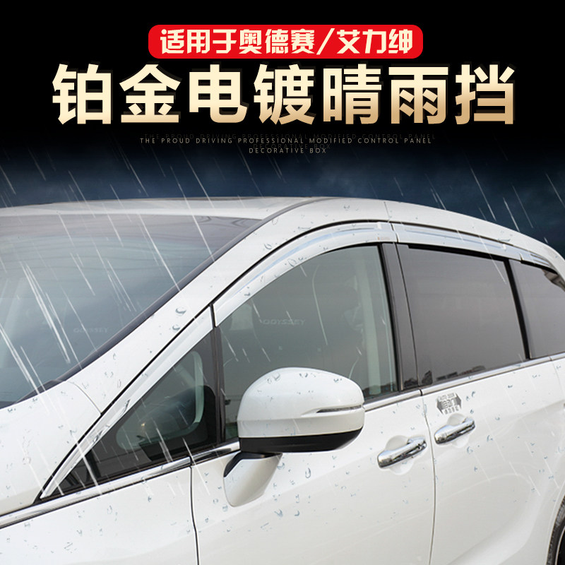 Dedicated to Honda 15-22 Odyssey Windows visor electroplate Rain gear 16 Allie Rainy eyebrow decorate refitin the Car/Articles/Fitting/Refit , Auto Exterior Accessories/Installation and decoration/Protect , Automobile Protection , Rain eyebrow/Sun Visor  category - from Buy2taobao.com to provide professional Taobao agent buy service