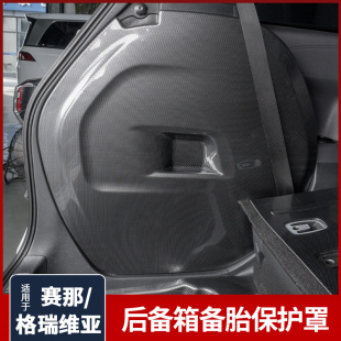 专用于丰田赛那备胎罩电池板防护板面板格瑞维亚尾箱侧护板内饰品