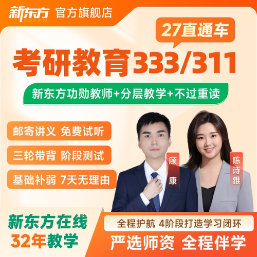 官网直营 大咖主讲 全科任选 配套资料