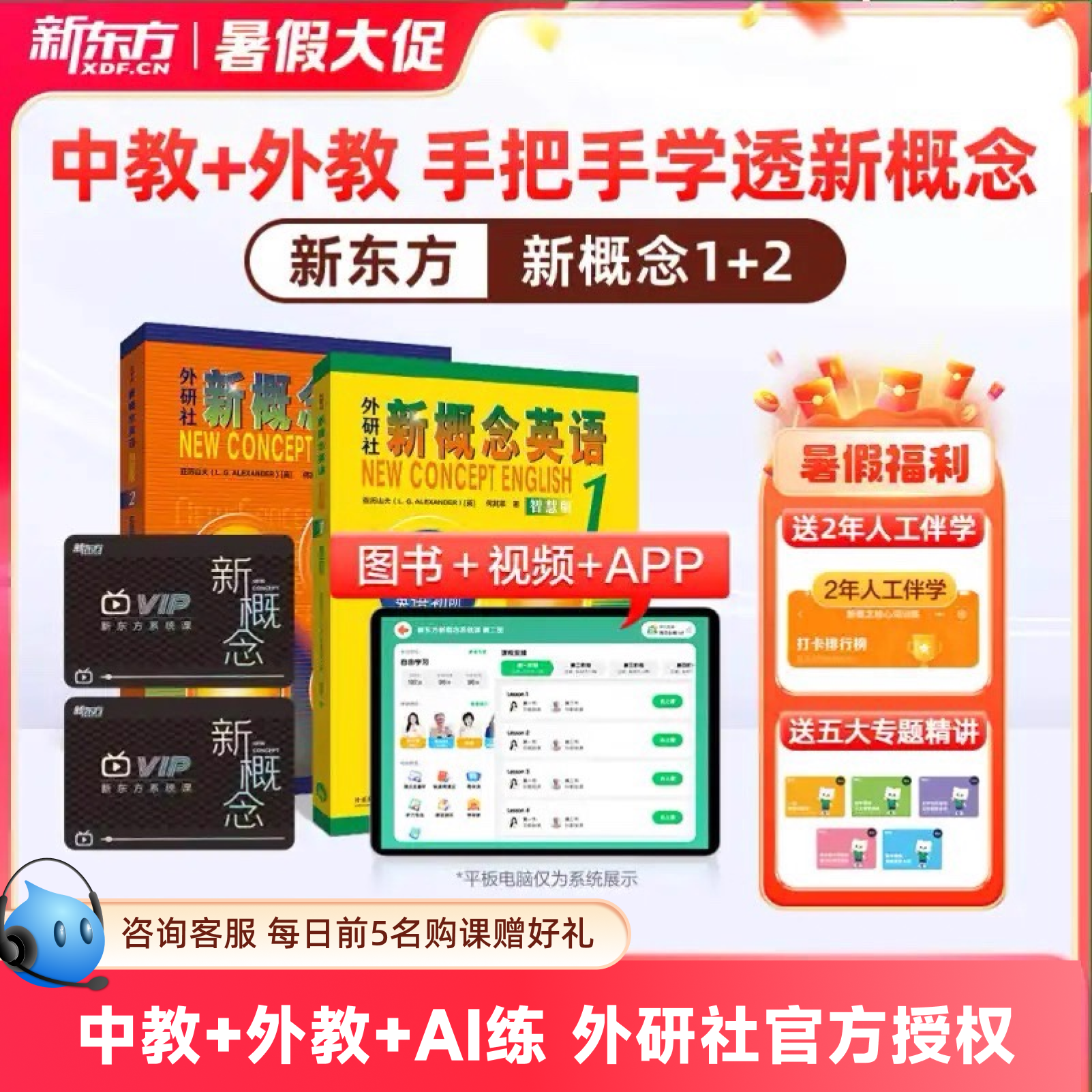 官网直营 赠配套教材