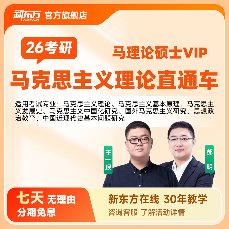 官网直营  全科任选 配套资料
