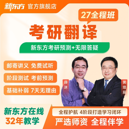 官网直营 大咖主讲 全科任选 配套资料