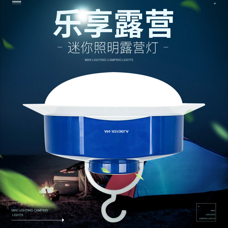 帐篷灯露营灯可充电led超亮照营地灯/帐篷灯