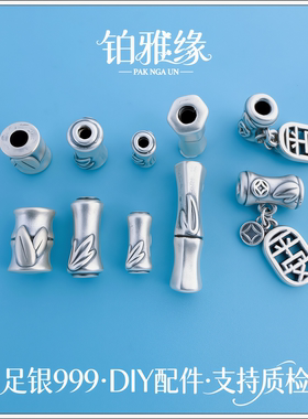 999足银复古竹节步步高竹报平安福节节高纯银弯管流苏手链DIY配件