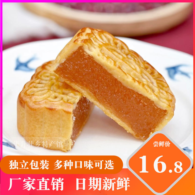 横州正合中秋月饼冬蓉独立包装