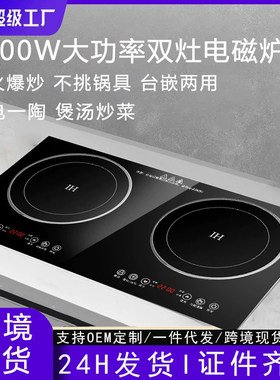 德玛太3500W双灶电磁炉美规插头110V台湾日本美国加拿大香港电器