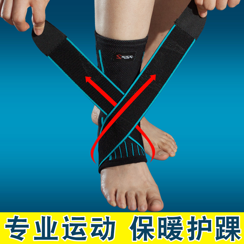 seff运动护踝 男女护脚踝冬季保暖跑步足球篮球扭伤防护绷带护具