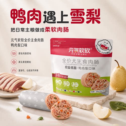 元气软软鸭肉梨主食肠
