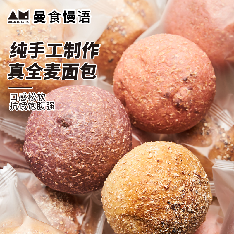 全麦面包无蔗糖孕妇早餐代餐