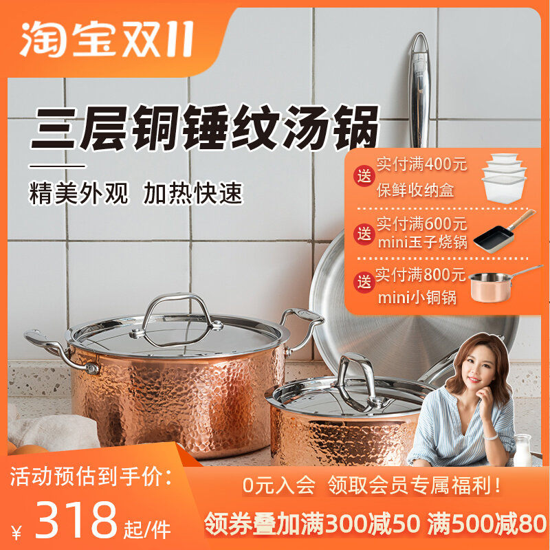 曼食慢语 礼盒装三层锤纹铜锅组合 家用炖锅奶锅煎锅燃气