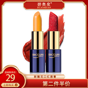 持久保湿学生款变色唇膏正品口红