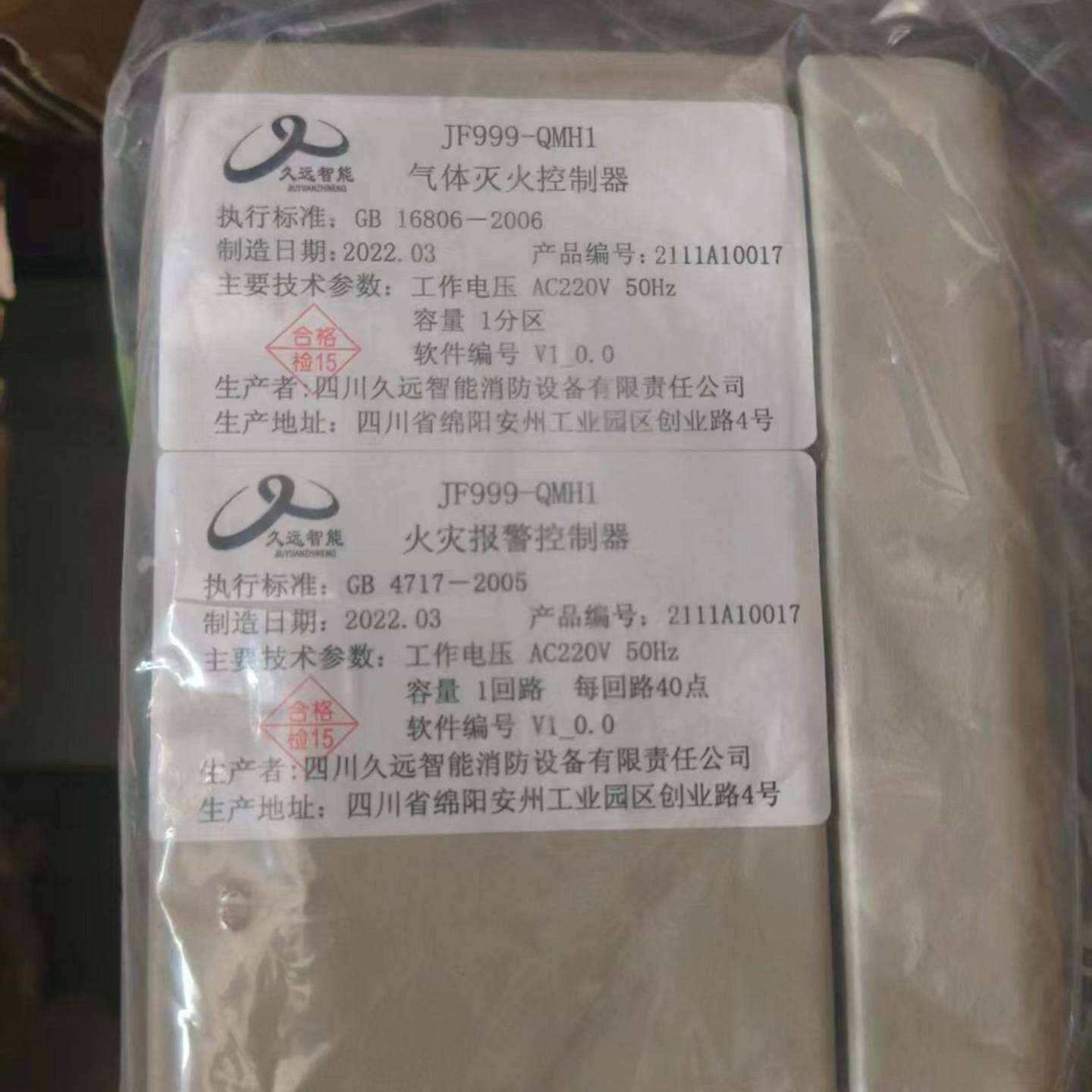 可维修久远智能气体灭火控制器J其它元器件