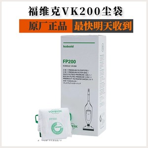 vorwerk福维克VK200吸尘器垃圾袋可宝原厂集尘袋上海南京发货包邮