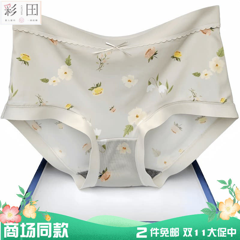 彩田内裤女冰丝锦纶中腰15291高腰15292印花无痕边包臀速干青年夏