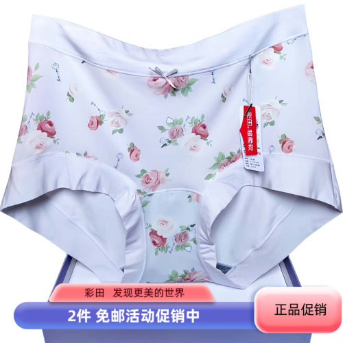 彩田莫代尔冰丝印花包臀高腰抑菌