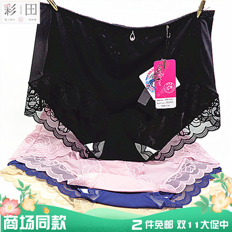 内裤女花仙子高腰2869真丝冰丝平脚蕾丝边无痕大码中腰2868速干