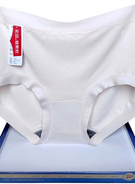 彩田内裤女莫代尔透气孔中腰15280薄15281特高腰15212无痕边速干