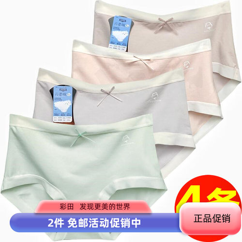 彩田内裤女全棉石墨烯包臀云柔棉