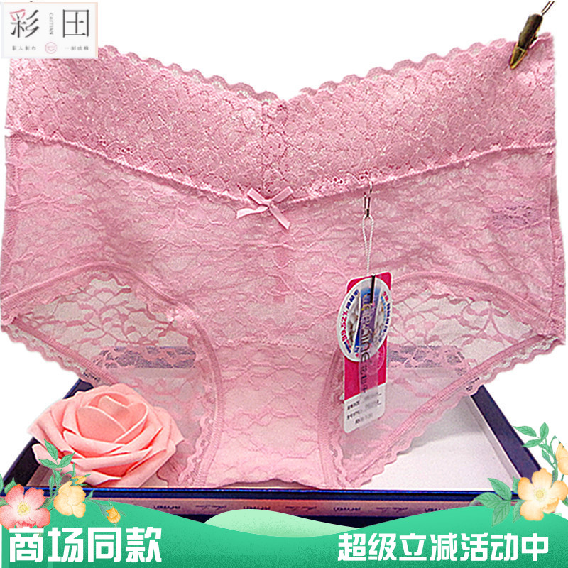 正品彩田内裤花仙子银离子速干