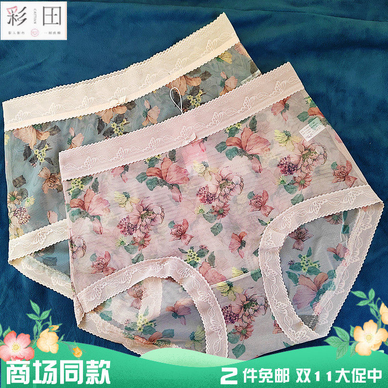 彩田内裤女网纱透气蕾丝边高腰31961大码印花抗菌抑菌平脚包臀薄