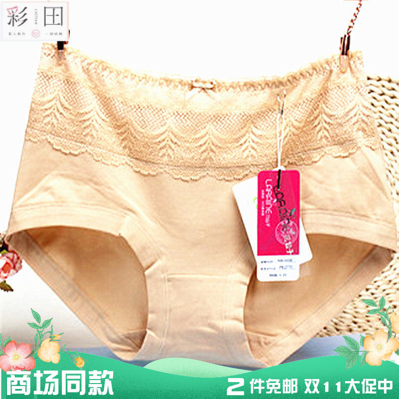花仙子内裤女 纯棉正品全棉中腰2711高腰2712有机平脚包臀蕾丝边