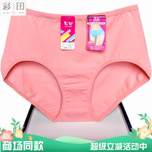 彩田高腰纯色纯棉全棉内裤女7005大码包臀三角中年简约舒适透气新