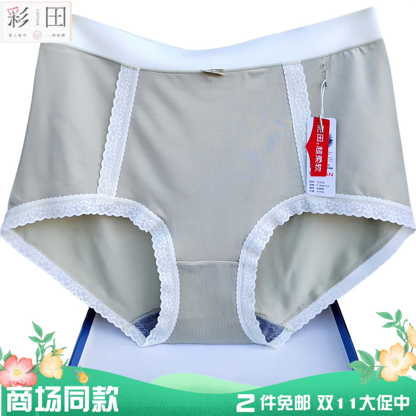 彩田内裤女高腰大码15938莫代尔棉质面料蕾丝边抗菌女士包臀平脚