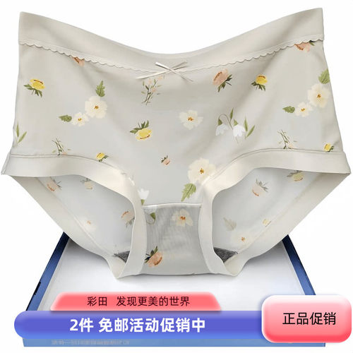 青年速干锦纶无痕边中腰植物花卉