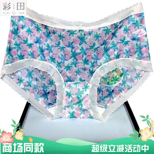 女32205印花透气性感速干平脚包臀青年甜美透明 彩田中腰网纱内裤