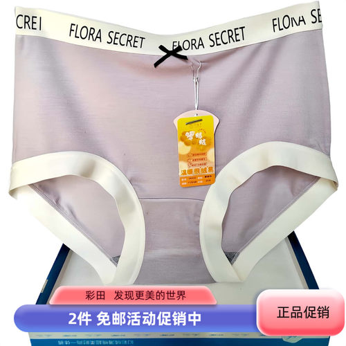 花仙子内裤女2A522暖绒发热纤维