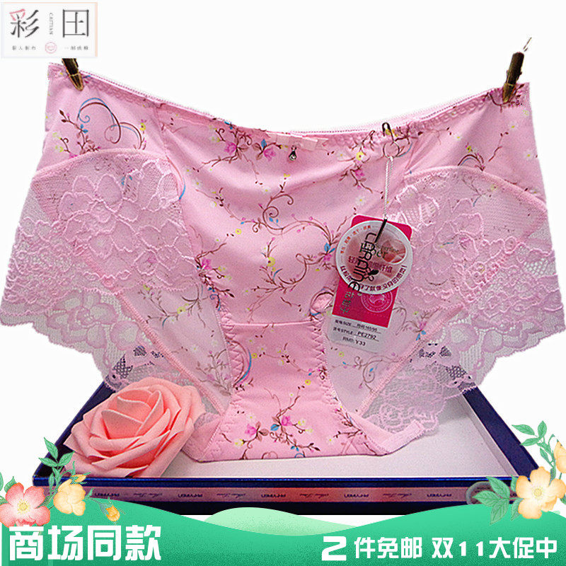 彩田内裤女 花仙子蕾丝边网纱冰丝夏高腰2793中腰2792性感平脚棉