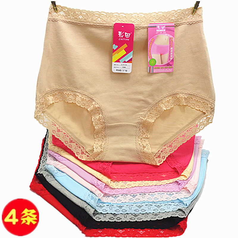 彩田内裤女纯色棉裆包臀高腰弹力蕾丝边大码全棉1A305特高腰1A306