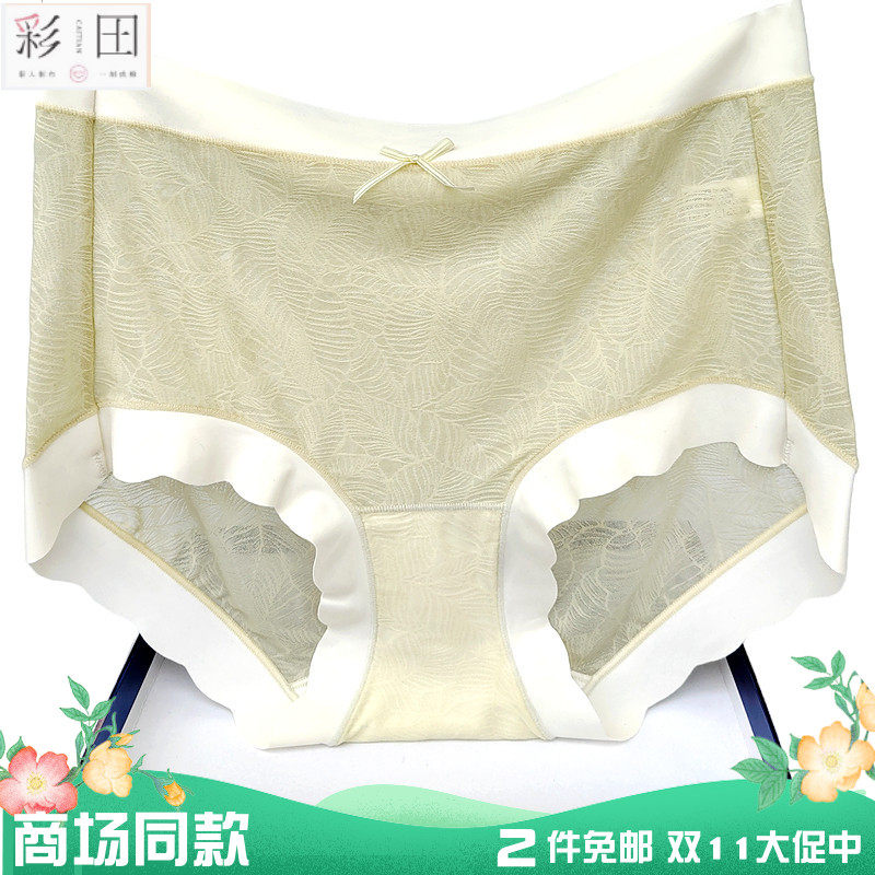彩田蕾丝网纱内裤女32217高腰纯色无痕边性感透气包臀平脚茶多酚