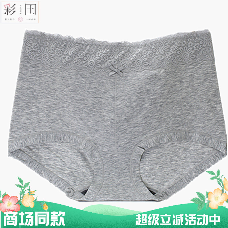 彩田内裤女暖宫云柔棉高腰32358加大码提臀收腹蕾丝边石墨烯31372