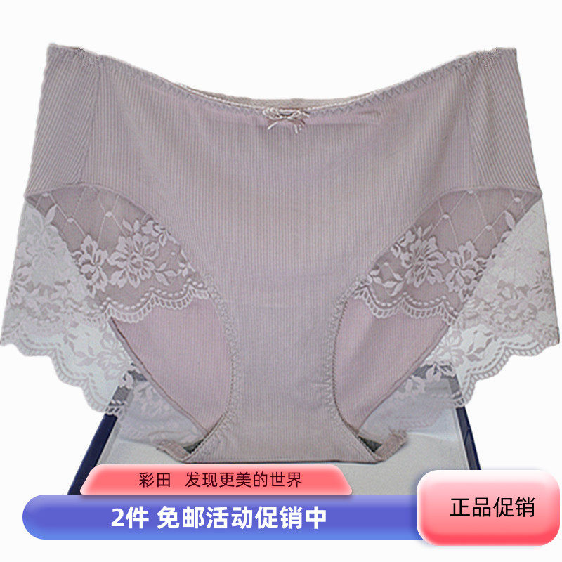 彩田内裤女莫代尔棉蕾丝边高腰36211中腰36191石墨烯螺纹大码平脚