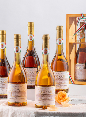 保罗金丝匈牙利托卡伊萨摩罗德尼TOKAJI贵腐酒 5篓6篓 甜白葡萄酒