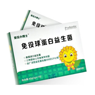 葵花小博士免役球蛋白益生菌3g*14袋