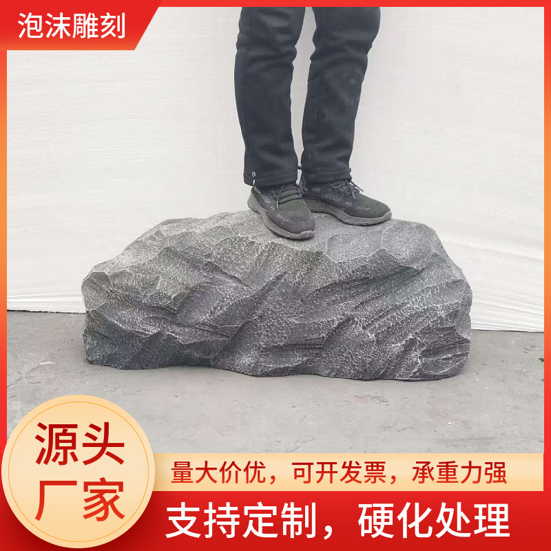仿真泡沫石头假山假石头道具橱窗装饰造景摆件舞台演出布置景观