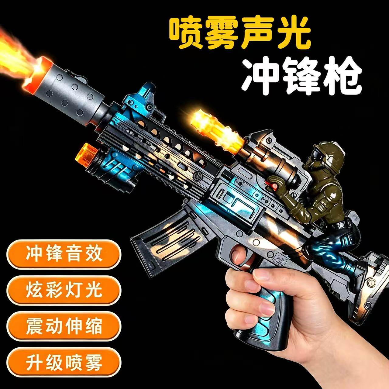 宝宝玩具枪喷雾儿童声光枪男童冲锋枪3-6突击机关4男孩2左轮手枪7